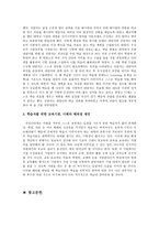 성인학습상담 전문가 보고서 상담 사례-7