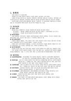 국회 본회의와 상임위원회-1