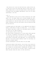 다문화 가정의 아이들을 다룬 아동문학-2