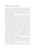 인터넷에서 표현의 자유 네티켓으로 규제해야 한다-1
