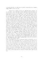 HRD 전략과 사례 동양그룹 HRD KT G HRD 교보생명 HRD-5