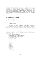 HRD 전략과 사례 동양그룹 HRD KT G HRD 교보생명 HRD-9