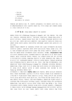 HRD 전략과 사례 동양그룹 HRD KT G HRD 교보생명 HRD-10