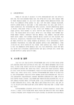 HRD 전략과 사례 동양그룹 HRD KT G HRD 교보생명 HRD-13