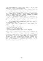 HRD 전략과 사례 동양그룹 HRD KT G HRD 교보생명 HRD-14