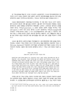 [한국교회사의 문제] 한국 민족교회의 재평가 문제(한국 민족교회, 중국 삼자애국교회)-3