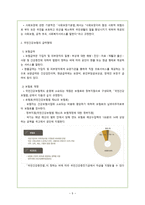 노인복지론 노인장기 요양보험의 종류와현 실태 및 개선방안-5