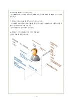 노인복지론 노인장기 요양보험의 종류와현 실태 및 개선방안-9