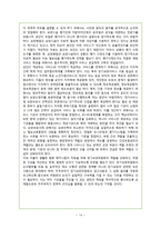 노인복지론 노인장기 요양보험의 종류와현 실태 및 개선방안-14