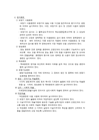 장애인 주거시설과 그룹홈 장애인 주거시설 정의 장애인 주거시설 입소대상자 장애-7