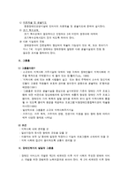 장애인 주거시설과 그룹홈 장애인 주거시설 정의 장애인 주거시설 입소대상자 장애-11