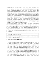 장애인 주거시설과 그룹홈 장애인 주거시설 정의 장애인 주거시설 입소대상자 장애-12