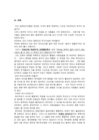 장애인 주거시설과 그룹홈 장애인 주거시설 정의 장애인 주거시설 입소대상자 장애-14