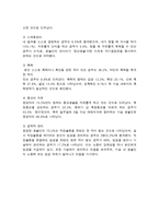 장애인 주거시설과 그룹홈 장애인 주거시설 정의 장애인 주거시설 입소대상자 장애-17