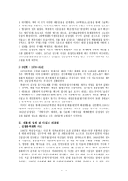 김정일 리더십 연구 - 수령체계의 형성과 발전, 김일성주의화, 후계자론-7