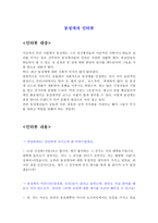 동성애자 인터뷰-1