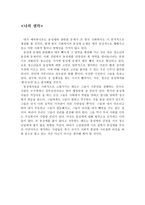 동성애자 인터뷰-3