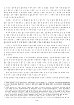성 중독 Sex Addict Addiction 성 중독 증상-15