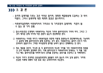 가치유보 대 가치표명의 윤리적 딜레마 사회복지사 클라이언트 딜레마 이혼 딜레마-15