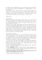 [예배와 설교] 성경적 설교 위한 해석학 원리-2