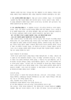 [예배와 설교] 성경적 설교 위한 해석학 원리-3