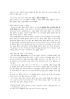 [예배와 설교] 성경적 설교 위한 해석학 원리-4