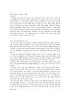 [예배와 설교] 성경적 설교 위한 해석학 원리-5