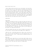 [예배와 설교] 성경적 설교 위한 해석학 원리-6