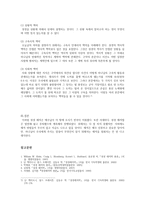 [예배와 설교] 성경적 설교 위한 해석학 원리-7