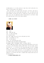 사회과학 왜 사람들은 문희준을 욕하는데 열을 올리는가 안티 문희준 현상-4