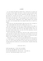 사회과학 왜 사람들은 문희준을 욕하는데 열을 올리는가 안티 문희준 현상-7