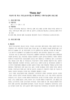 저소득 한 부모 가정모자가정과 함께하는 가족기능강화 프로그램-2