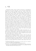 인터넷 실명제에 대한 입장 인터넷 실명제 장점 인터넷 실명제 단점 인터넷 실명제-2
