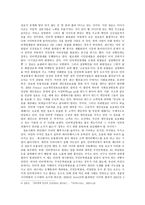 인터넷 실명제에 대한 입장 인터넷 실명제 장점 인터넷 실명제 단점 인터넷 실명제-6