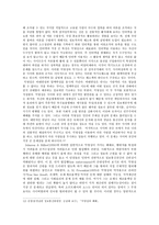 인터넷 실명제에 대한 입장 인터넷 실명제 장점 인터넷 실명제 단점 인터넷 실명제-9