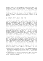 인터넷 실명제에 대한 입장 인터넷 실명제 장점 인터넷 실명제 단점 인터넷 실명제-11