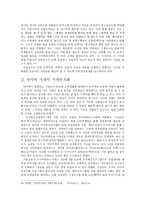 인터넷 실명제에 대한 입장 인터넷 실명제 장점 인터넷 실명제 단점 인터넷 실명제-15