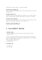 경로연금과 기초노령연금 경로연금 정의 경로연금 문제점 경로연금 조사 경로연금-4