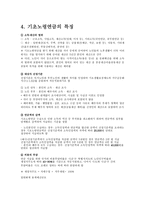 경로연금과 기초노령연금 경로연금 정의 경로연금 문제점 경로연금 조사 경로연금-5