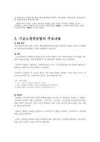 경로연금과 기초노령연금 경로연금 정의 경로연금 문제점 경로연금 조사 경로연금-6