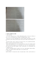 사회성숙도검사 - Social Maturity Scale-6