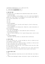 사회성숙도검사 - Social Maturity Scale-8