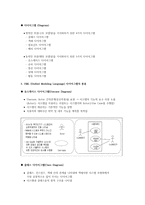 최신정보기술 UML UML 정의 UML _¡ UML 개요 UML 객체 지향 기술-4