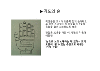 중세의 단선율 음악-7