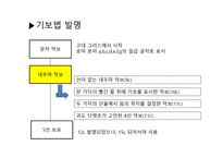 중세의 단선율 음악-8