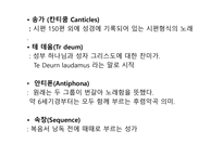 중세의 단선율 음악-15
