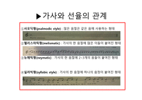 중세의 단선율 음악-17