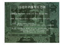 중세의 단선율 음악-20