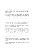 킥복싱의 근원과 역사 - 킥복싱의 형이상학적 접근-2