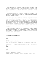 킥복싱의 근원과 역사 - 킥복싱의 형이상학적 접근-3